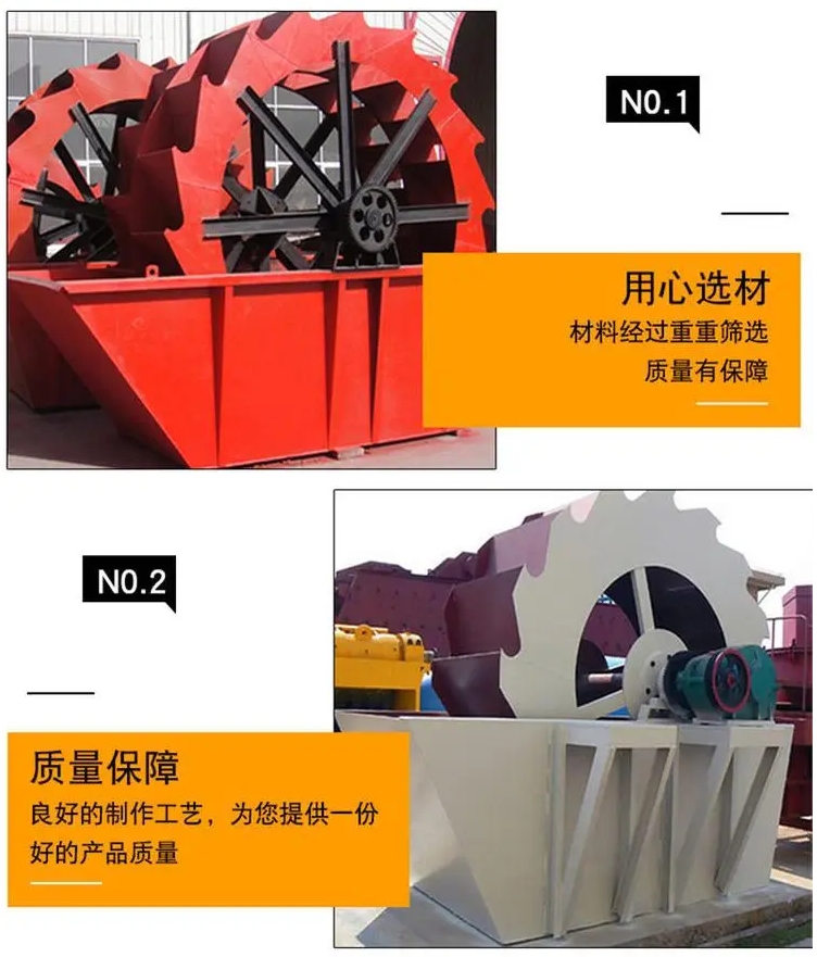 环保型叶轮洗沙机